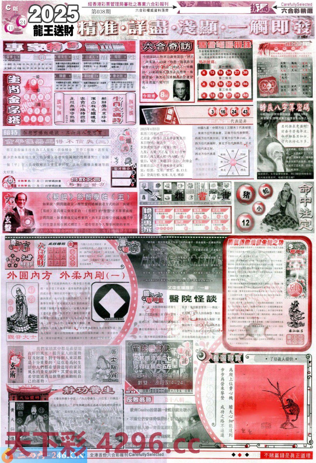 ：新六合精选